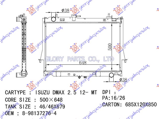 ΨΥΓΕΙΟ 2,5-3,0 T.D (50x65x26) ΜΗΧ.