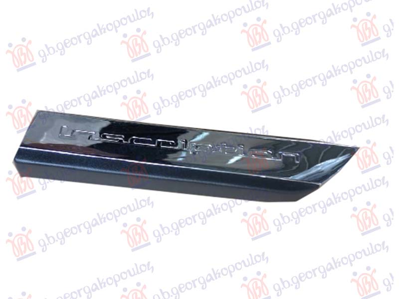 ΔΙΑΚΟΣΜΗΤΙΚΟ ΦΤΕΡΟΥ ΕΜΠΡΟΣ ΧΡΩΜΙΟ